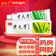 老夫子草本抑菌乳膏鴻邦官方正品皮膚清潔全身外用老膚子癢止軟膏15g