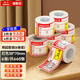 碩方T50/80/56pro熱敏商超標(biāo)簽紙 零售價(jià)簽紙便利店貨架卡紙不干膠超市價(jià)格標(biāo)簽貼紙條碼打印紙 套裝商超38*70紅色B款110張*6卷