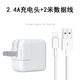原裝適配平板電腦ipad2018充電器6代數據線(xiàn)mini2/3/4 A1432 A1474 2.4A快充頭+2米蘋(píng)果數據線(xiàn)