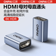 紅湃8K高清HDMI母對母對接延長(cháng)器高清連接線(xiàn)轉接口hdmi2.1直通雙母頭帶屏蔽抗干擾4K/120Hz高刷轉接線(xiàn) 【HDMI2.1】8K/60Hz鋁合金版