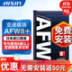 愛(ài)信(AISIN)8速變速箱油全合成自動(dòng)波箱油進(jìn)口配方適用8/9/10AT AFW8+ AFW8+ 4L