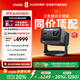 Vidda C3 海信4K超高清三色激光投影儀家用投影機(jī) 無損光學(xué)變焦+MT9681高階芯片 智能家庭影院辦公投墻