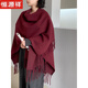 恒源祥羊毛圍巾保暖羊羔絨素色加長(cháng)安可拉紅披肩時(shí)尚百搭同款 安可拉紅
