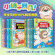 小獅子賽幾爆笑校園漫畫(huà)（第1+2輯，全12冊）（贈12張心愿卡+書(shū)簽，全網(wǎng)粉絲超2800萬(wàn)，學(xué)生