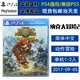 PlayStation現(xiàn)貨 索尼 PS4（PS5適用）游戲光盤 全新正版 動(dòng)作冒險(xiǎn) 中文版 納克大冒險(xiǎn)2 納克2 KNACK 2