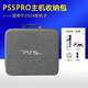 京樂(lè )適用PS5 PRO收納包PS5 Slim箱主機硬殼包大容量便攜包 【2024新款PS5 PRO】灰色 單層