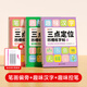 時光學(xué)三點定位凹槽練字帖全套3本幼兒園數(shù)字偏旁漢字控筆字帖2-8歲學(xué)生寫字入門練字本學(xué)前控筆開學(xué)禮物