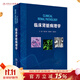 臨床腎臟病理學(xué)  梅長(cháng)林,陳惠萍,周新津主編  9787117315340 人民衛生出版社