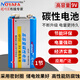 精明鼠（NOYAFA） 9V碳性電池 尋線(xiàn)儀萬(wàn)用表用9V電池 9V碳性電池