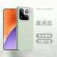 笑源適用小米15手機殼新款xiaomi15pro液態(tài)硅膠保護套全包14/13/12/11防摔鏡頭高級感秋冬男女 【曼波綠】軟糯親膚*耐臟親膚手感 小米15