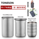 TONESON純鈦泡茶器戶外露營茶具便攜式旅行茶具純鈦鷹嘴茶具雙層防燙茶具 鷹嘴純鈦泡茶器【一壺四杯】