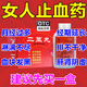 二至丸滋補肝腎月經(jīng)不干凈止血藥子宮內膜厚月經(jīng)量多血塊拖拉長(cháng)時(shí)間不干凈的藥止血藥中成藥頭暈耳鳴肝腎同補 3盒療程裝【滋腎陰 止血藥】 當日發(fā)貨