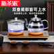 新茶派電熱燒水壺蒸煮茶家用保溫茶盤嵌入全自動(dòng)底部上水一體 1L 底部雙邊上水【金色-消毒款】帶藍(lán)光23*37