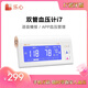 樂(lè)心雙管量血壓測(cè)量?jī)x家用電子血壓計(jì)全自動(dòng)醫(yī)用高血壓儀器老人血圧I7上臂式語(yǔ)音播報(bào)WIFI無(wú)線(xiàn)連接充電 I7藍(lán)牙款