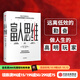 富人思維 賈森卡拉卡尼斯 中信出版社圖書