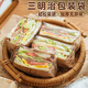 皓梵潔包三明治包裝袋包裝紙加透明袋包裝袋子食品級打包袋塑料袋家用紙 【100個裝】三明治包裝袋