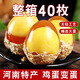 河南特產(chǎn)溏心雞蛋變蛋10/20/30枚農場(chǎng)走地雞變雞蛋黃心皮蛋松花蛋 黃金變蛋30枚【口感鮮嫩】