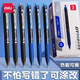 得力按動(dòng)可擦中性筆熱敏擦筆小學(xué)生3-5年級用摩易擦筆按壓式涂改水性魔力擦筆練字0.5mm子彈頭可檫筆 4支丨晶藍
