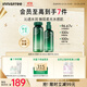 悅詩(shī)風(fēng)吟（Innisfree）綠茶水光精華水乳套裝160ml+100ml保濕補水