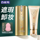 百雀羚（PECHOIN）氣韻BB霜 無暇臻顏修容霜 遮瑕隔離保濕不脫妝素顏霜化妝護(hù)膚品 遮瑕BB霜50g+卸妝洗面奶 100g