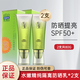 百雀羚（PECHOIN）防曬霜水嫩精純防曬隔離乳SPF50+PA+++長(cháng)效保濕提亮妝前隔離乳 隔離防曬乳40g*2瓶