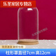 默然諾爾軟木塞永生花玻璃罩玫瑰花擺件盲盒防塵干花玻璃罩展示盒 柱形7*12cm+軟木塞底座