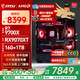微星（MSI）AMD R7 7800X3D/9700X/5060Ti/5070/9070XT臺式組裝電腦整機游戲電競三角洲行動(dòng)電腦主機DIY組裝機 配置十六：9700X+RX9070XT