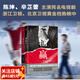 輸贏 付遙 一部可用于銷售培訓的商戰(zhàn)小說 職場小說 商戰(zhàn)小說 果麥出品