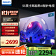 飛利浦（PHILIPS）多英寸電視4K超高清 120Hz高刷 MEMC防抖 HDR 雙重護眼 AI遠場(chǎng)語(yǔ)音智能液晶游戲平板電視 55英寸 2+32G 55PUF8160/T3