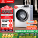西門(mén)子（SIEMENS）iQ300 10公斤滾筒洗衣機全自動(dòng)帶烘干 洗烘一體 蒸氣除菌 羊毛洗 智能烘干 1004W 家電國家補貼