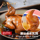 潮人故里【當天新鮮現做】潮汕鹵鴿子多汁嫩滑現鹵廣東乳鴿即食鹵味熟食 潮汕鹵鴿子4只裝（咸香）