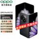 OPPO Find N5折疊屏5G手機oppofindn5【至高享12期】游戲辦公拍照智能閃充oppofindn3升級 緞黑 16GB+512GB 官方套餐【OPPO藍牙耳機+OPPO移動(dòng)電源】