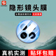 聲爾 一加13鏡頭膜1+13鋼化保護(hù)膜一體玻璃全包覆蓋后置攝像頭貼蓋 高清款丨一體晶鉆鏡頭膜*1片裝 貼壞包賠