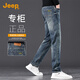 吉普（JEEP）高端男士牛仔褲男2025秋季新款修身小腳韓版百搭彈力休閑長(cháng)褲子男
