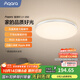 Aqara臥室吸頂燈L1-350 調(diào)節(jié)亮度色溫 led燈已接入米家/蘋(píng)果HomeKit 實(shí)現(xiàn)APP聯(lián)動(dòng)需搭配網(wǎng)關(guān)