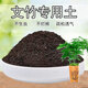 文竹專用土有機(jī)花土種花文竹營養(yǎng)土壤養(yǎng)花通用種植土透氣有機(jī)肥料 文竹嚴(yán)選專用土9.5斤