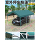停車棚帳篷家用室外遮陽車棚私家車蓬雨棚汽車移動車庫簡易防曬篷 3x6墨綠停車棚 【配送固定螺絲】