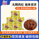 古龍廈門(mén)特產(chǎn)香菇肉醬罐頭 速食下飯拌飯拌面醬戶(hù)外食品年貨送禮 180g*6罐