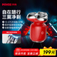 奔騰（POVOS）剃須刀T006赤焰紅奔騰小星錘電動(dòng)便攜刮胡刀智能感應(yīng)剃胡刀迷你須刨生日送男友老公父親節(jié)禮物