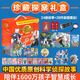 【新華書店旗艦店官網(wǎng)】神探邁克狐系列全套36冊自選  珍藏探案禮盒 拼音注音版 多多羅著千面怪盜篇小學(xué)生少兒互動科學(xué)偵探故事書音頻福爾摩斯偵探集破案推理 【全套24冊】神探邁克狐系列禮盒裝