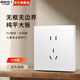 國際電工86型裝飾插座面板白色開(kāi)關(guān)插座擋板暗裝一開(kāi)單控五孔插座墻壁插座 五孔插座-十只裝（優(yōu)先發(fā)貨）