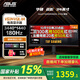 華碩TUF 電競小金剛 戰(zhàn)殺27 國家補貼15% 27英寸家用電競顯示器 2K屏幕HDR高清游戲曲面顯示 VG34VQL3A【戰(zhàn)影】曲面屏34英寸180Hz