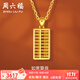 周六福（ZLF）黃金吊墜女足金999如意金算盤(pán)掛墜節日禮物 計價(jià) 3.43g