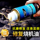 車(chē)仆緩解燒機油 降噪 汽車(chē)發(fā)動(dòng)機強力修復劑冒藍煙燒機油添加劑免拆 發(fā)動(dòng)機強力修復劑