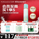 泊美新菁盈粹琉璃爽膚水120ml(改善暗沉細紋 溫和緊致)節(jié)日禮物水潤型