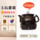 竹水溪600W大火煎藥壺智能中藥壺養(yǎng)生壺全自動(dòng)熬藥電砂鍋陶瓷家用藥鍋中藥?kù)掖笕萘看蠊β释扑] 3.5L套裝+升級(jí)600w大功率底座 【2023升級(jí)】600W大功率真武火