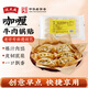 沈大成老上海鍋貼煎餃蒸餃速凍餃子老字號(hào)速食面點(diǎn)早餐上海特產(chǎn)傳統(tǒng)面食 咖喱牛肉鍋貼300克（12只）