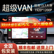 卡仕達（CASKA）適用于24款吉利遠程超級VAN車(chē)機中控屏360全景影像車(chē)載智慧屏13.1 13.1-十二核8+256G UIS7870SC 官方標配+360全景導航一體機