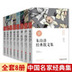 中國名家經(jīng)典集 箱裝8冊 蕭紅 林徽因 朱自清 徐志摩 廬隱 郁達(dá)夫 許地山 戴望舒 青少年課外閱讀文學(xué)散文詩集