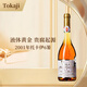 托卡伊（Tokaji）貴腐白葡萄酒甜酒 匈牙利貴腐酒 貴腐甜白葡萄酒500ml七夕禮物 2001年托卡伊6簍貴腐酒